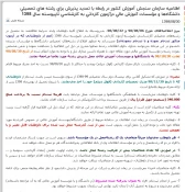 مدارک لازم به همراه فایل پیوست 2