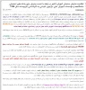 مدارک لازم به همراه فایل پیوست 2