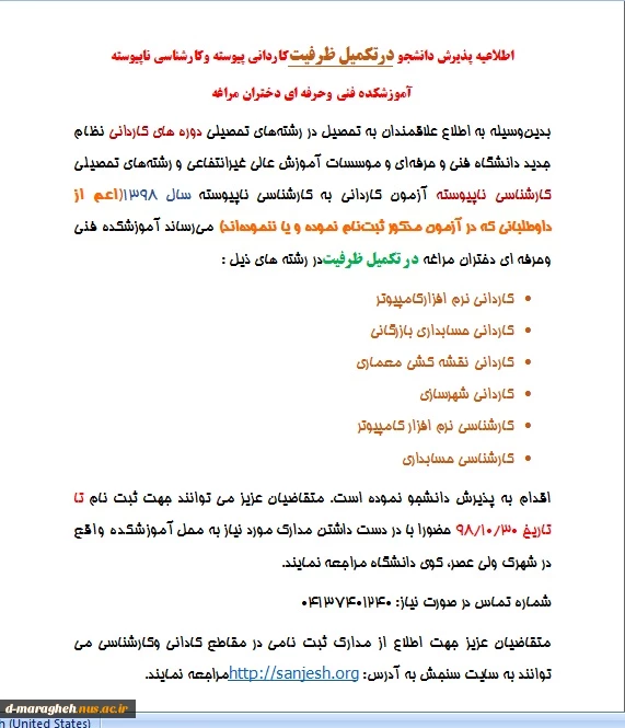 تکمیل ظرفیت 2