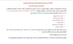 تکمیل ظرفیت 2
