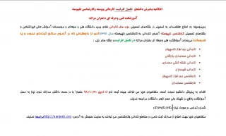 تکمیل ظرفیت
