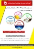 پذیرش دانشجو در نیمسال دوم 99-98 2