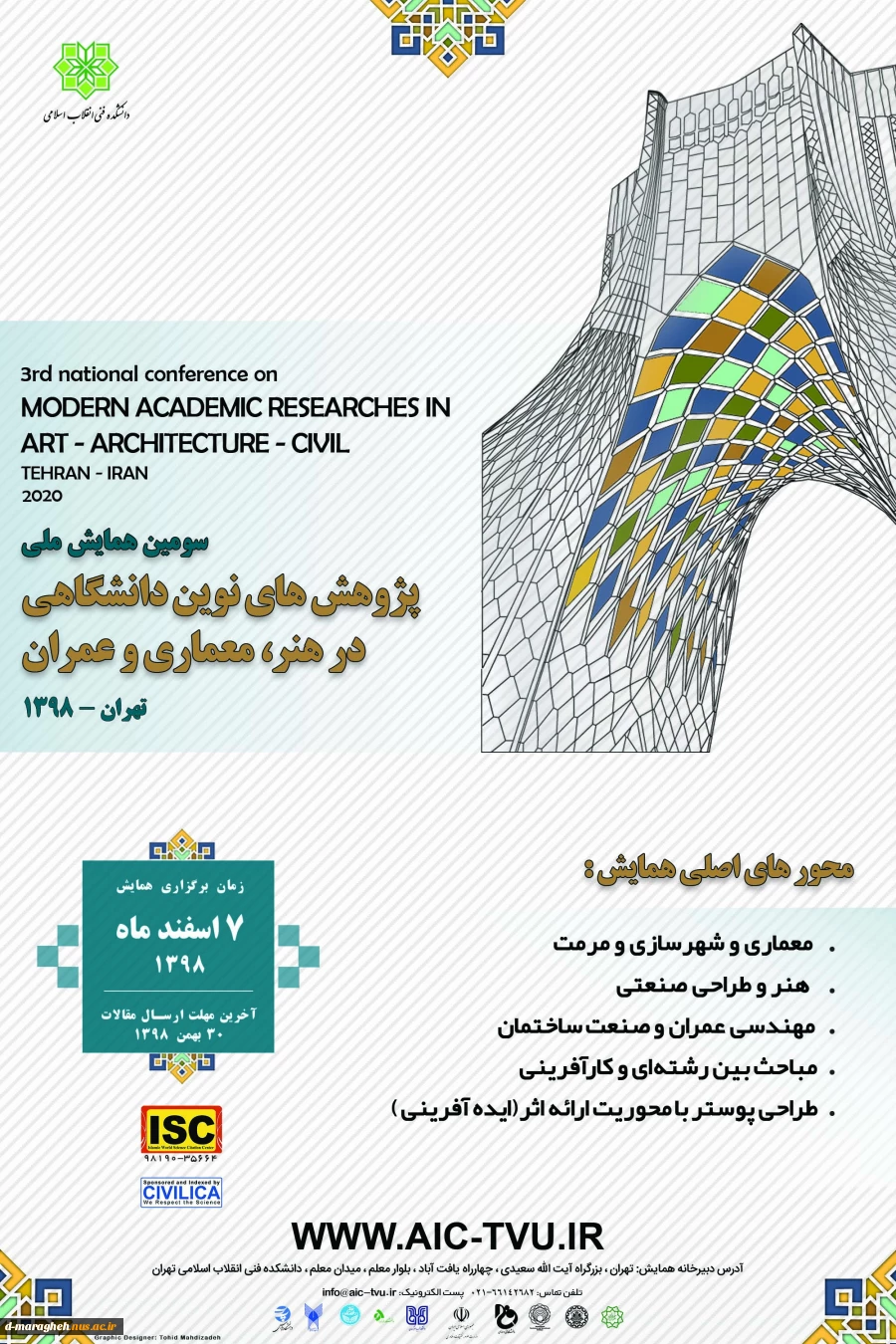 سومین همایش ملی پژوهش های نوین دانشگاهی در هنر،معماری و عمران  2