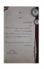 کسب مقام اول استانی جشنواره دست ساخته های پژوهشی
دانشجو مریم زاهدی در گروه کامپیوتر 2