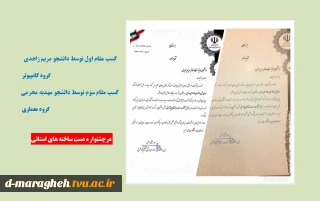 کسب مقام
