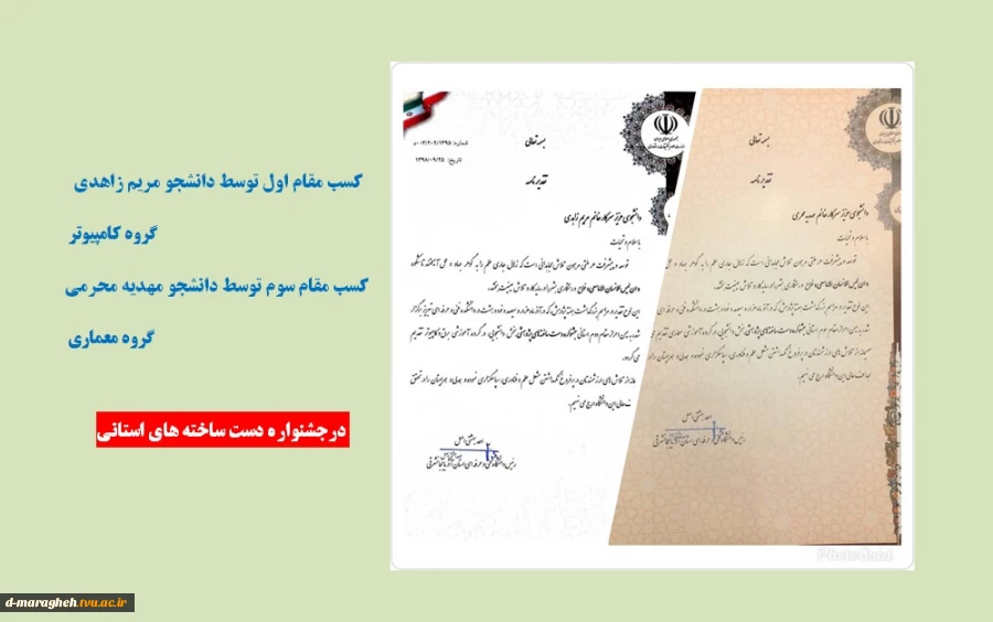 تقدیر