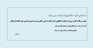 پرداخت الکترونیکی