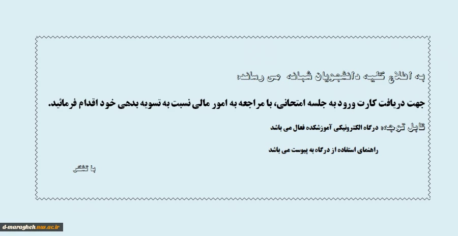 تسویه حساب