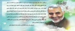 تسلیت 2