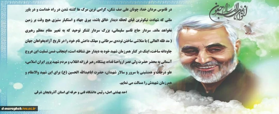 تسلیت 2