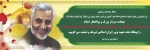 تسلیت 2