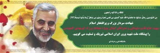 تسلیت