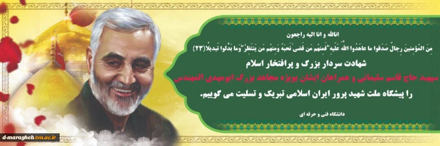 تسلیت 2