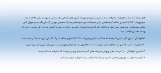 قابل توجه