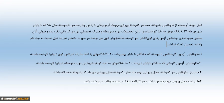 قابل توجه 2