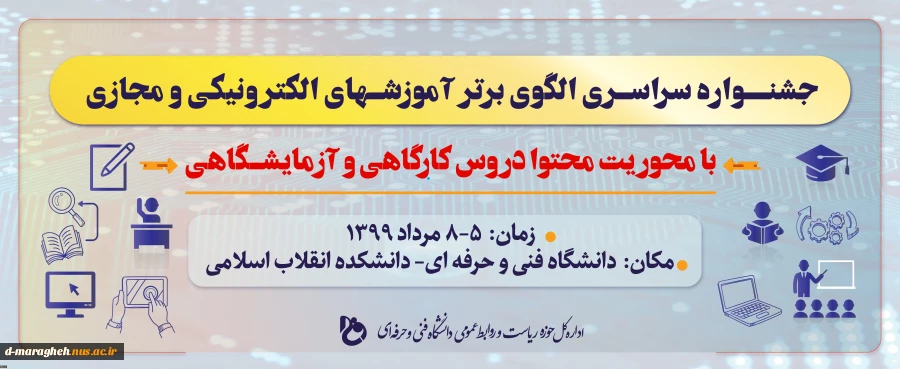 میز خدمت 2