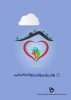 نکات مهم و طلایی در مورد ویروس کرونا 2