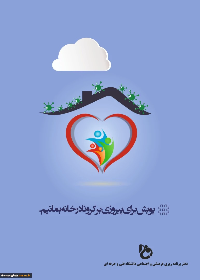 نکات مهم و طلایی در مورد ویروس کرونا 2