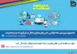 آدرس کانال و آپارات آموزشکده  2