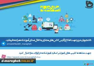 آدرس کانال و آپارات آموزشکده