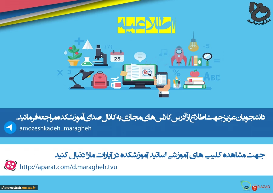 آدرس کانال و آپارات آموزشکده  2
