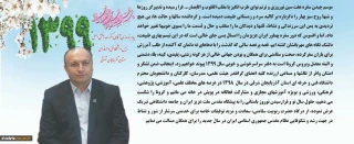 پیام تبریک دکتر بهشتی
به مناسبت فرا رسیدن بهار طبیعت و سال نو