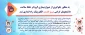 جهت مطالعه فایل pdf کلیک کنید 
جهت ورود به میز خدمت الکترونیک در قسمت لینک ها روی تصویر مربوط کلیک کنید.