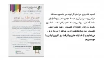 پیام تبریک 2