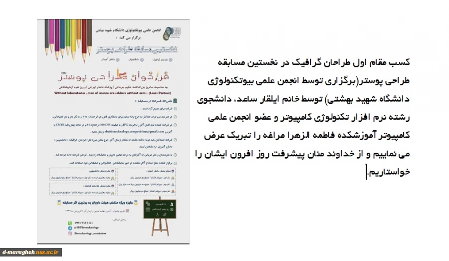 پیام تبریک 2