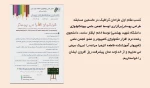 پیام تبریک 2