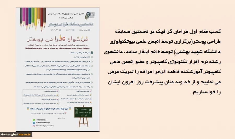 پیام تبریک 2