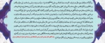 پیام تبریک دکتر بهشتی به مناسبت روز معلم 2