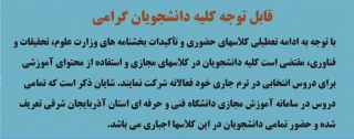 آموزشهای مجازی