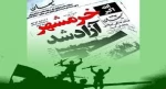 3 ام خرداد  2