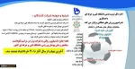 جشنواره ورزش همگانی  2