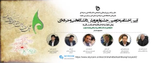 اختتامیه
