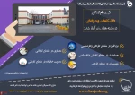 اطلاع رسانی 2