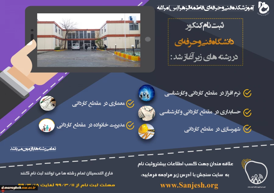 اطلاع رسانی 2