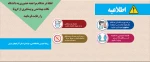 اطلاعیه 2