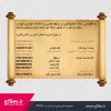 قابل توجه 2