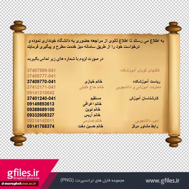 قابل توجه 2