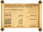 قابل توجه 2