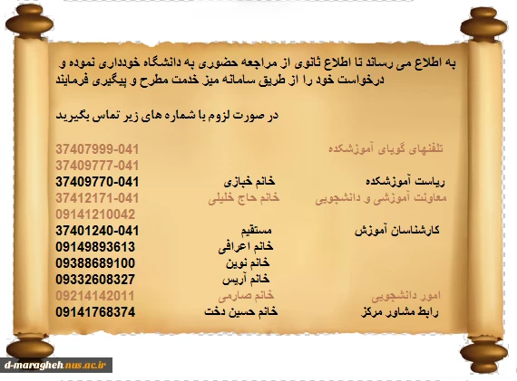قابل توجه 2