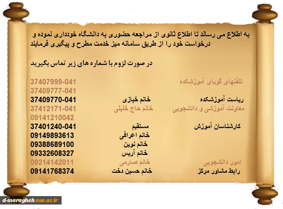 قابل توجه 2