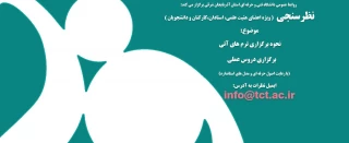قابل توجه