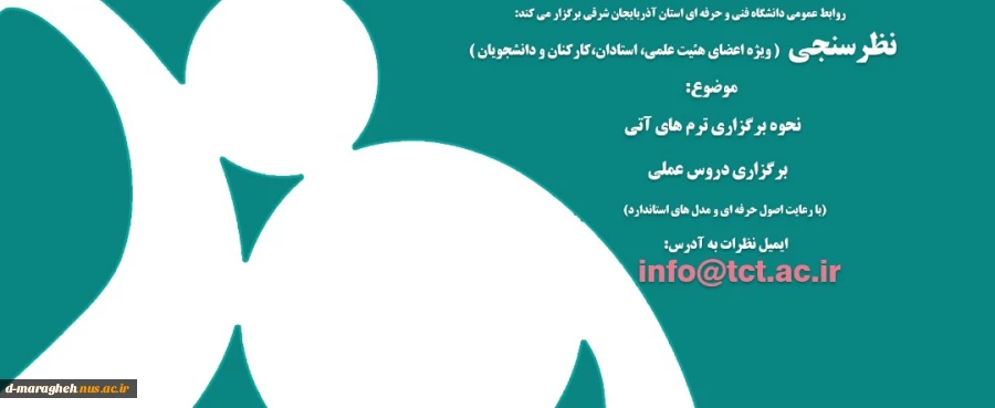 قابل توجه  2