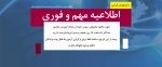 قابل توجه  2