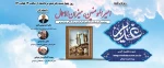 وبینار 2