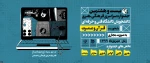 بیست و هشتمین جشنواره فرهنگی  2
