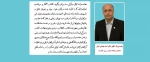 پیام دکتر بهشتی  2